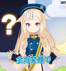 a cartoon girl with a question mark behind her and chinese writing