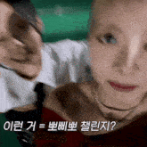 a close up of a woman 's face with korean writing on the bottom right