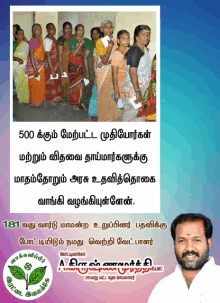 Tamilnadu Election GIF - Tamilnadu Election GIFs