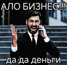 a man in a suit talking on a cell phone