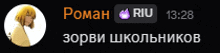 a picture of a person with a purple flame next to their name
