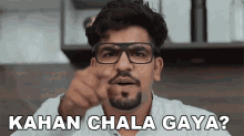 Kahan Chala Gaya Yogesh Kathuria GIF - Kahan Chala Gaya Yogesh Kathuria Kidhar Chala Gaya GIFs