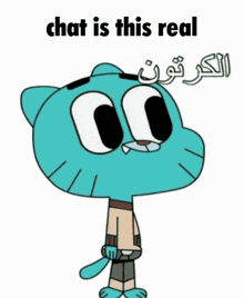Chat Is This Real The Amazing World Of Gumball GIF - Chat Is This Real The Amazing World Of Gumball Gumball In Real Life GIFs