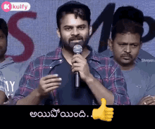 Ayipoindhi Done GIF - Ayipoindhi Done Complete GIFs