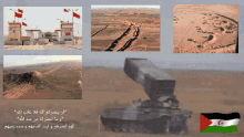 Rasd Sahara Occidental GIF - Rasd Sahara Occidental Western Sahara GIFs
