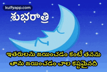 Good Night.Gif GIF - Good Night Good Night Message Sleeping Moon GIFs