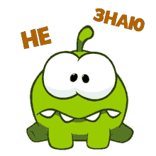 %D0%BD%D0%B5%D0%B7%D0%BD%D0%B0%D1%8E om nom om nom and cut the rope who knows i dont know