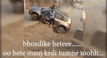 Bhosdike Driver GIF