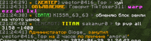 a screenshot of a text message between a user named titan sakamoto