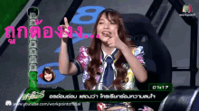 Orn Bnk48 Thats GIF - Orn Bnk48 Thats Right GIFs