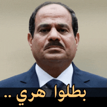 a man in a suit and tie has arabic writing on the bottom