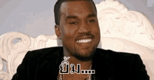 ยิ้ม หยุดยิ้ม คานเย เวสต์ GIF - Kanye West Smile Stop Smiling GIFs