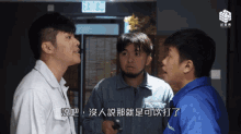 three men are standing in front of a sign that says exit