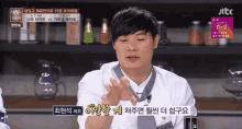 최현석 요리사 쉐프 냉부 냉장고를부탁해 GIF - Choi Hyunseok Korean Chef GIFs
