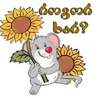 a cartoon of a mouse holding a sunflower with the words bob written above it