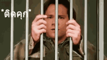ติดคุก จำคุก GIF - Imprison Jail Go To Prison GIFs