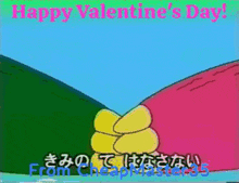 Happy Valentines Day Godzilland GIF - Happy Valentines Day Godzilland Godzilla GIFs