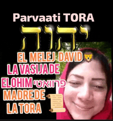 Parvaati Torah GIF