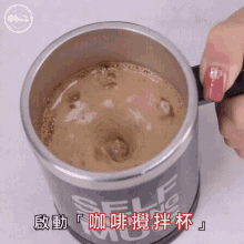 電動咖啡攪拌杯 Self-stir Coffee Mug GIF - 攪拌stir Mix Blend GIFs
