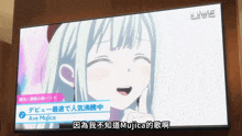 a live broadcast of ave mujica is displayed on a large screen