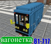 81717 Metro GIF - 81717 Metro Minecraft GIFs