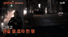 New Journey To The West Tvn GIF