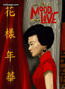 a poster for the movie in the mood for love features a woman in a red dress