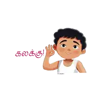 a cartoon drawing of a boy giving the ok sign in tamil