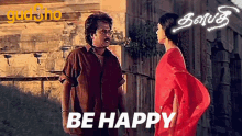 Gudsho Be Happy GIF - Gudsho Be Happy Rajinikanth GIFs