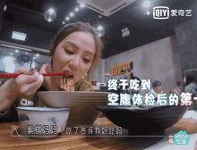 Eating Chew GIF - Eating Chew Noodles GIFs