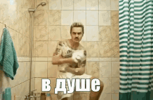 литлбиг ильич душ в душе ванна моюсь GIF - Little Big Ilyich Shower GIFs