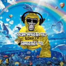 a picture of a gorilla wearing headphones and a yellow shirt that says gorilla on it