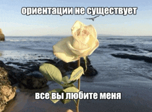 a white rose on a rocky beach with a caption in russian