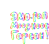 Aenchiya Emo Sticker - Aenchiya Emo Moog Hooc Stickers