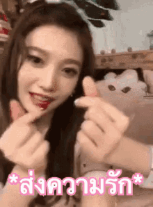 จอย ส่งความรัก GIF - Joy Redvelvet Send Love Miniheart GIFs