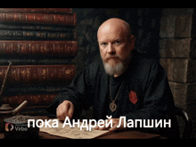 пока андрей лапшин GIF