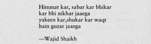Wajid Wajid Shaikh Shayari GIF - Wajid Wajid Shaikh Shayari Wajid Shaikh Poetry GIFs