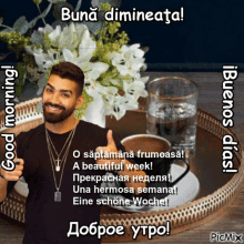 a man giving a thumbs up next to a cup of coffee on a tray