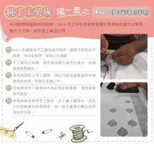 a foreign language advertisement for dohar shows a man working on a piece of cloth