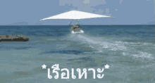 เรือเหาะ เรือบิน GIF - Flying Boat Boat Flies GIFs