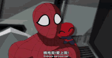 爱上我 GIF - Spiderman Love Me Hug Me GIFs