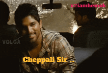 Cheppali Allu Arjun GIF - Cheppali Allu Arjun Telugu Gifs GIFs