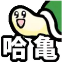 a cartoon of a turtle with chinese writing on it 's face .
