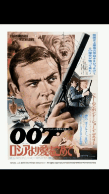 James Bond 007 GIF - James Bond 007 GIFs