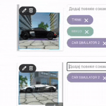 a screenshot of a car simulator with buttons for think hello and car simulator 2x