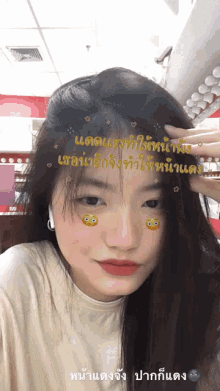 a girl with a smiley face on her face is wearing a white shirt