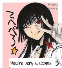 Welcome Yuuko GIF - Welcome Yuuko GIFs