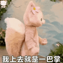 a stuffed animal dressed as a squirrel with a flower on its head .