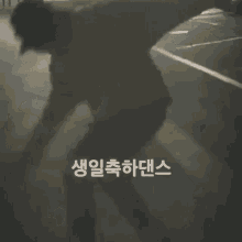 Jaebeom Jbsonlyfans GIF - Jaebeom Jbsonlyfans Jaebeom Dancing GIFs