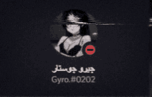 Gyro0202 GIF - Gyro0202 GIFs